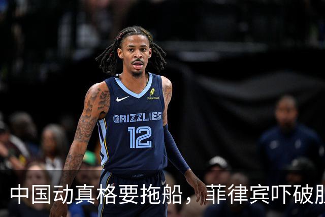 中国动真格要拖船，菲律宾吓破胆，高市早苗连夜军援救急