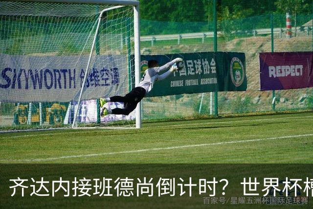 齐达内接班德尚倒计时？世界杯槽点与高光齐飞！热浪过后焦虑来袭，苹果音乐涨价！